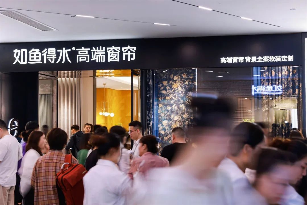 如魚得水高端窗簾新店戰(zhàn)報：新店開業(yè)收訂40單，預計銷售額60W+