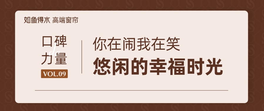 買窗簾選擇困難？跟著TA們保你滿載而歸~