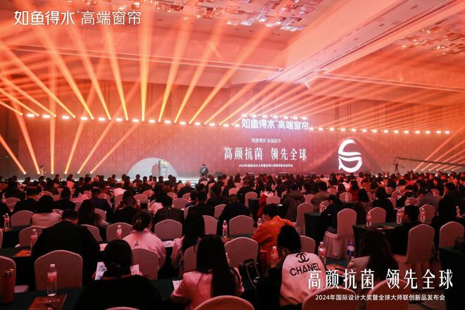 如魚得水高端窗簾2024新品重磅發(fā)布，為億萬家庭帶來健康生活新選擇