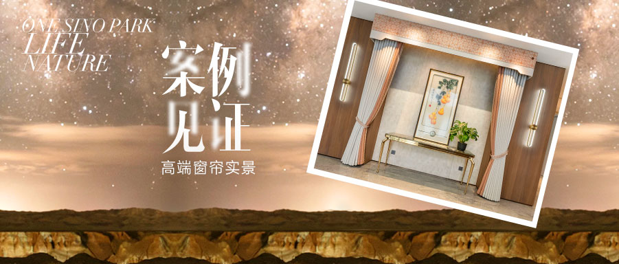 【卡布奇諾-星辰】融合東西方藝術之美