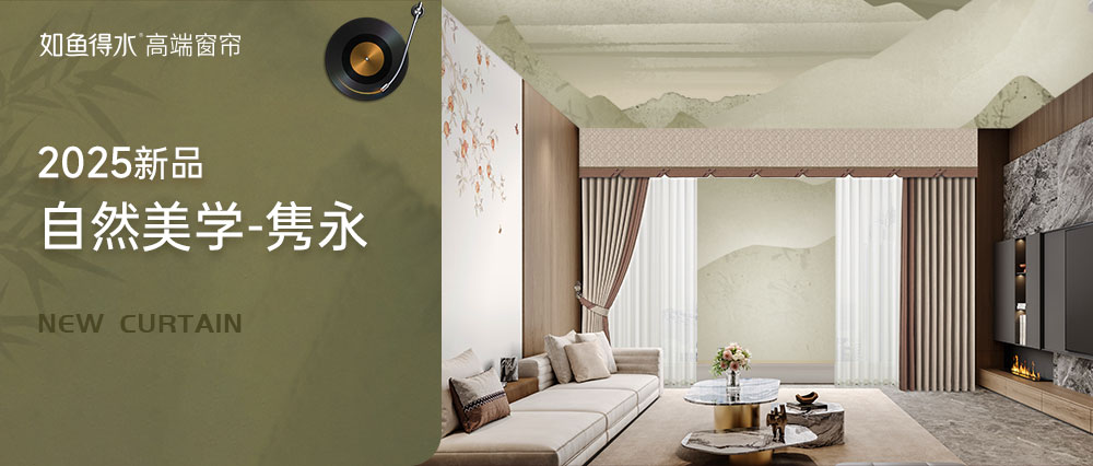 【自然美學-雋永】東方傳承，永恒之美