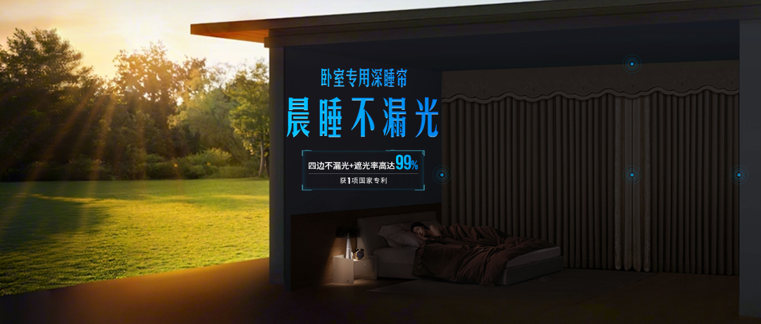 你的臥室，值得一次睡眠革命